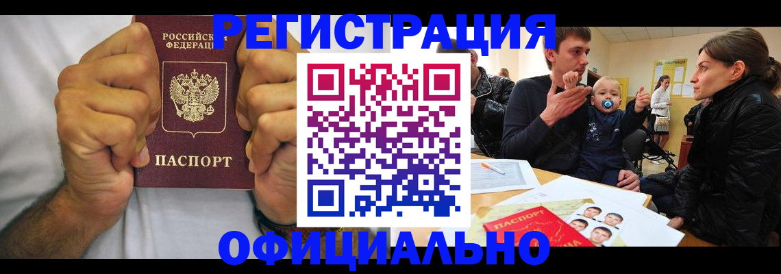 регистрация для дет. сада в Московской области